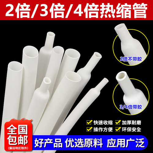 2/3/4倍热缩管加厚带胶收缩管