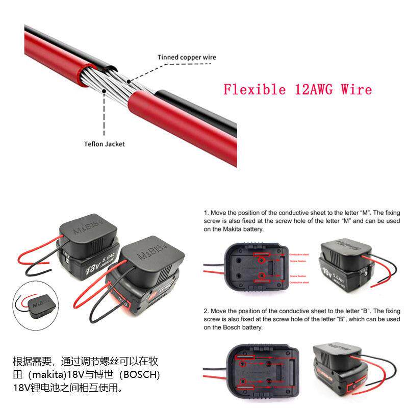 牧Ma田&博BS世 14.4V/18V锂电池 转换DIY连接线输出 适配器