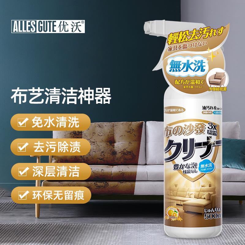 布艺沙发清洁剂免水洗神器干洗剂去污渍地毯墙布床垫窗帘清洗剂