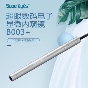 超眼高清200万USB电子数码显微镜内窥镜私密检查仪器自检镜B003+