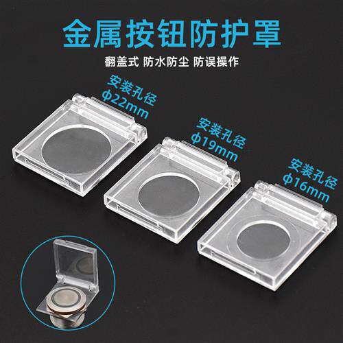 电脑开关防尘盖保护罩防猫踩电源儿童按钮开主机电梯按键套防误触