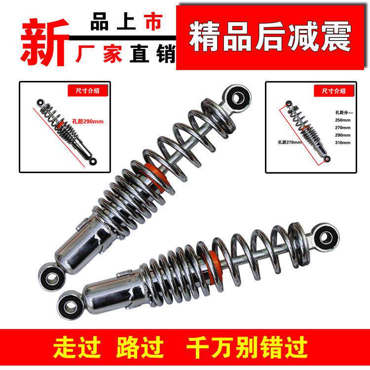 电动车配件电动车后减震器加粗电摩后减震器后避震器通用型后减震