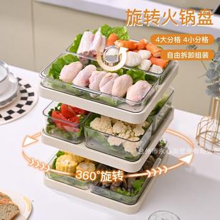 火锅盘厨房备菜盘子家用高级感收纳置物架分格蔬菜盘可旋转配菜盘