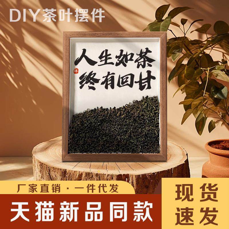 茶室桌面摆件中空框新中式客厅摆饰装饰品办公室相框摆台礼物画框