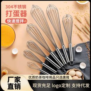 唐雅打蛋器不锈钢加粗加长手动商用手持小迷你打奶油机蛋糕店专用