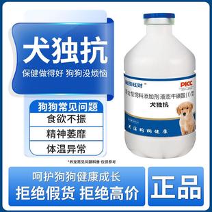 犬独抗250ml宠物营养补充剂食欲不振精神萎靡体温异常猫犬通用