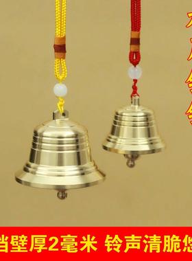 铃音悠扬响亮加厚铜铃铛吊钟装饰摆件风铃挂饰门创意家居阳台玄关