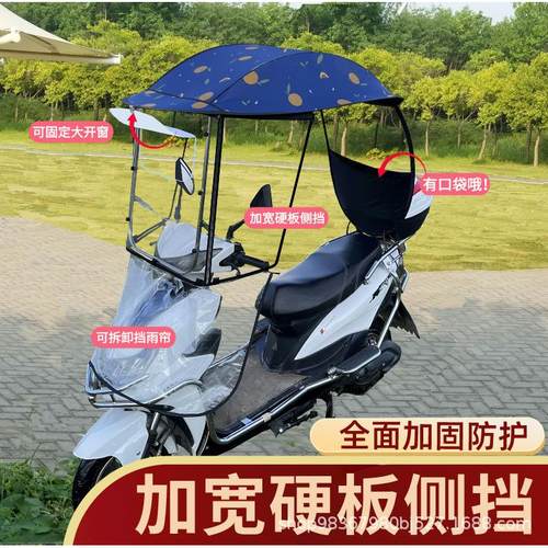 大型电动车雨棚蓬可拆卸全包围遮雨棚摩托踏板三轮车挡风罩遮阳伞