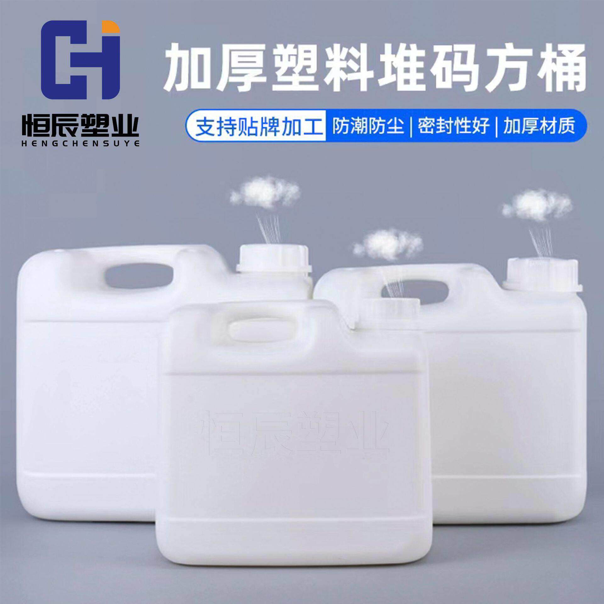 5升塑料方桶5公斤方形涂料桶PE密封5升加厚堆码桶2.5L化工扁桶