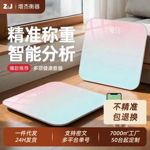 简约家用精准电子体重秤充电款称体重专业智能体脂秤包邮