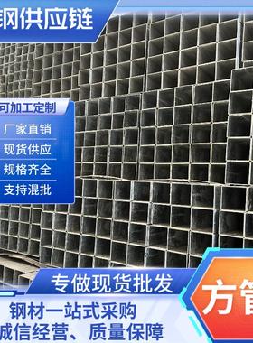 湖南方管厂家q355b厚薄壁方钢q235b镀锌矩形管40*60镀锌方管方型