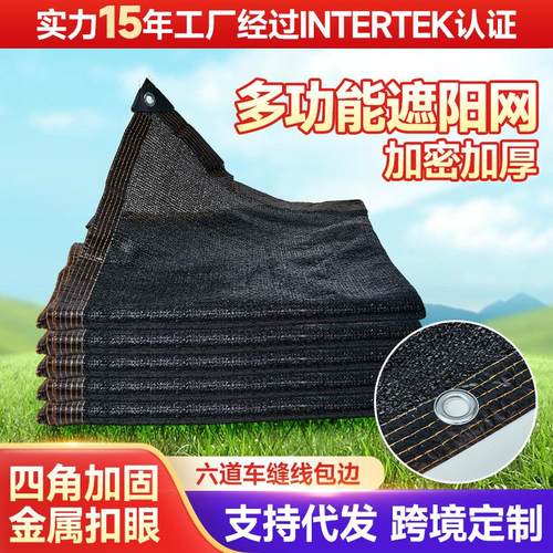 包边打孔黑色遮阳网 农业大棚遮阴网庭院花卉防晒网遮光网御寒网