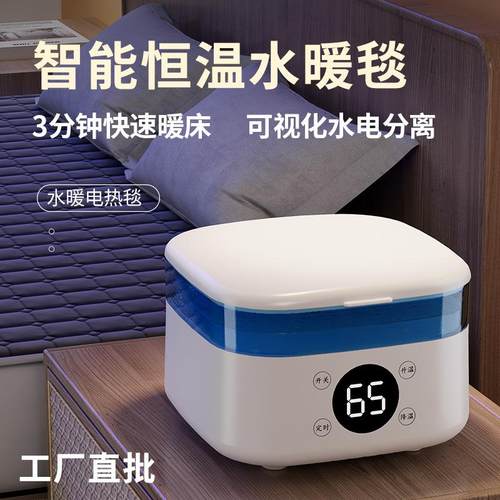 新型可视水暖毯水循环电加热主机双人家用智能恒温水暖床垫褥子