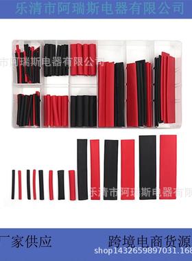 127PCS黑红双色2:1环保热缩管管袋装/盒装 外贸跨境爆款现货