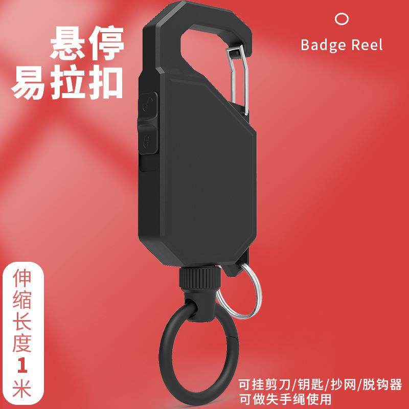 带开关易拉扣户外钓鱼悬停伸缩易得钥匙扣鱼竿失手绳登山扣