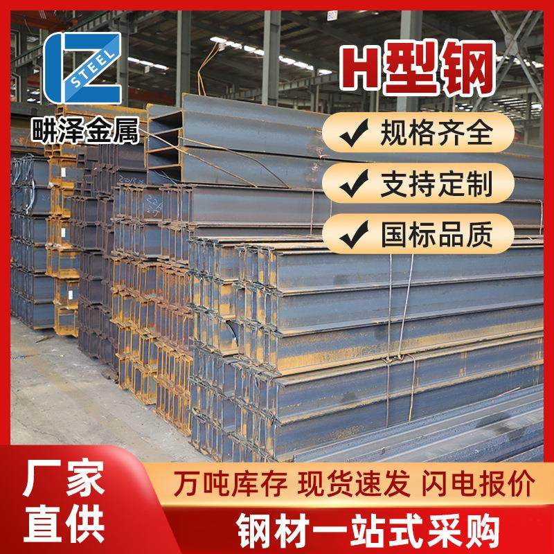 厂家直供H型钢现货钢柱厂房横梁低合金H型钢高频焊接H型钢