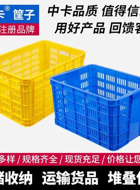 中卡大号加厚塑料周转筐一米长快递货筐水果蔬菜755框子物流胶框