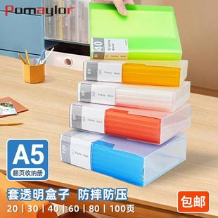 a5收纳册活页文件夹透明插页32k资料册多页收纳袋a5打印纸收纳盒