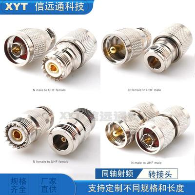 同轴连接器 UHF转N 公转母转接头 N J/K -UHF J/K接头