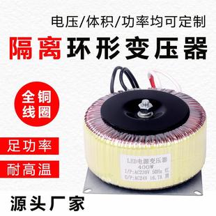 环形音频交流单相220转12V电源厂家圆形干式 低频AC24V隔离变压器