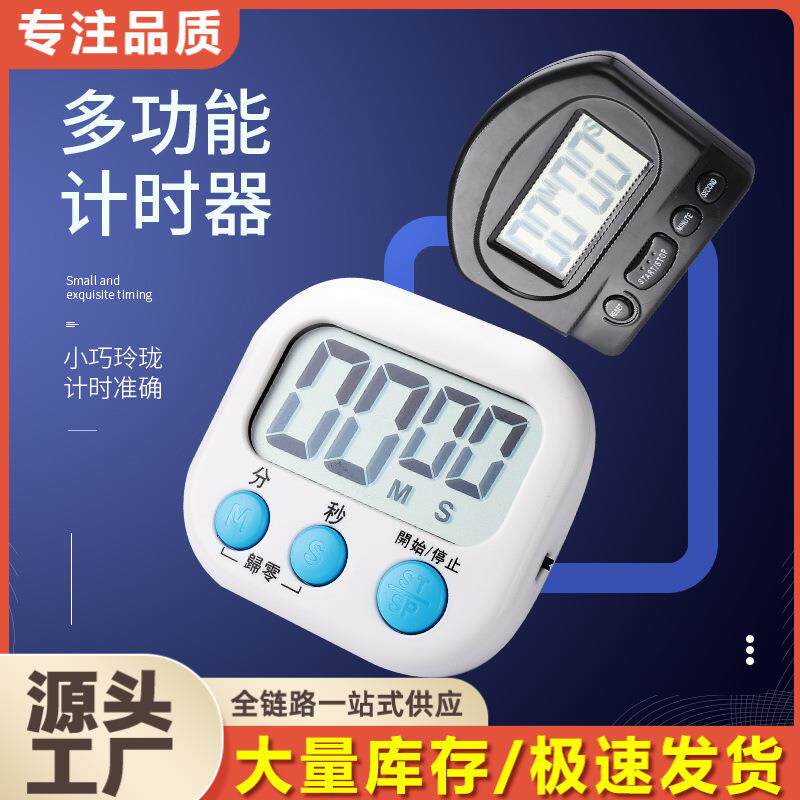 计时器奶茶店专用厨房定时器闹钟两用倒记时器电子提醒器商用简约