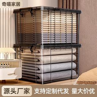 透明收纳箱大容量带盖加厚防尘储物箱家用衣柜衣服收纳塑料整理箱