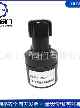 HLBF-P15背压阀 PVC丝扣背压阀 安全背压阀 内螺纹PVC背压阀