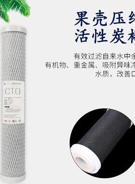 20寸cto白色内贸中性净水器白色纯水机陶瓷净水机过滤器滤芯