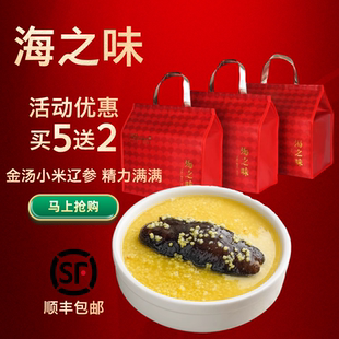 浓汤小米粥大连刺参营养套餐滋补孕妇小孩老人即食海参五折特惠