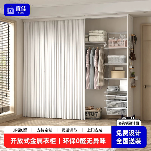 宜佳金属衣柜家用卧室简易组装框架结构全钢架定制diy衣柜衣帽间