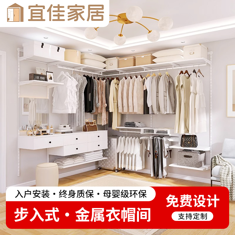 宜佳开放式衣帽间砌墙金属衣柜可定制卧室整体挂墙货架收纳储物架