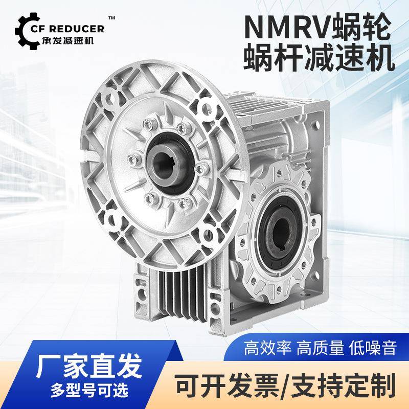 RV精密减速机伺服电机法兰尺寸机床转台减速箱长三角现货急发