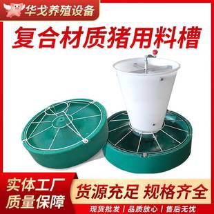 猪食槽圆形仔猪小猪料槽猪用补料喂料槽喂猪神器养猪养殖设备猪槽