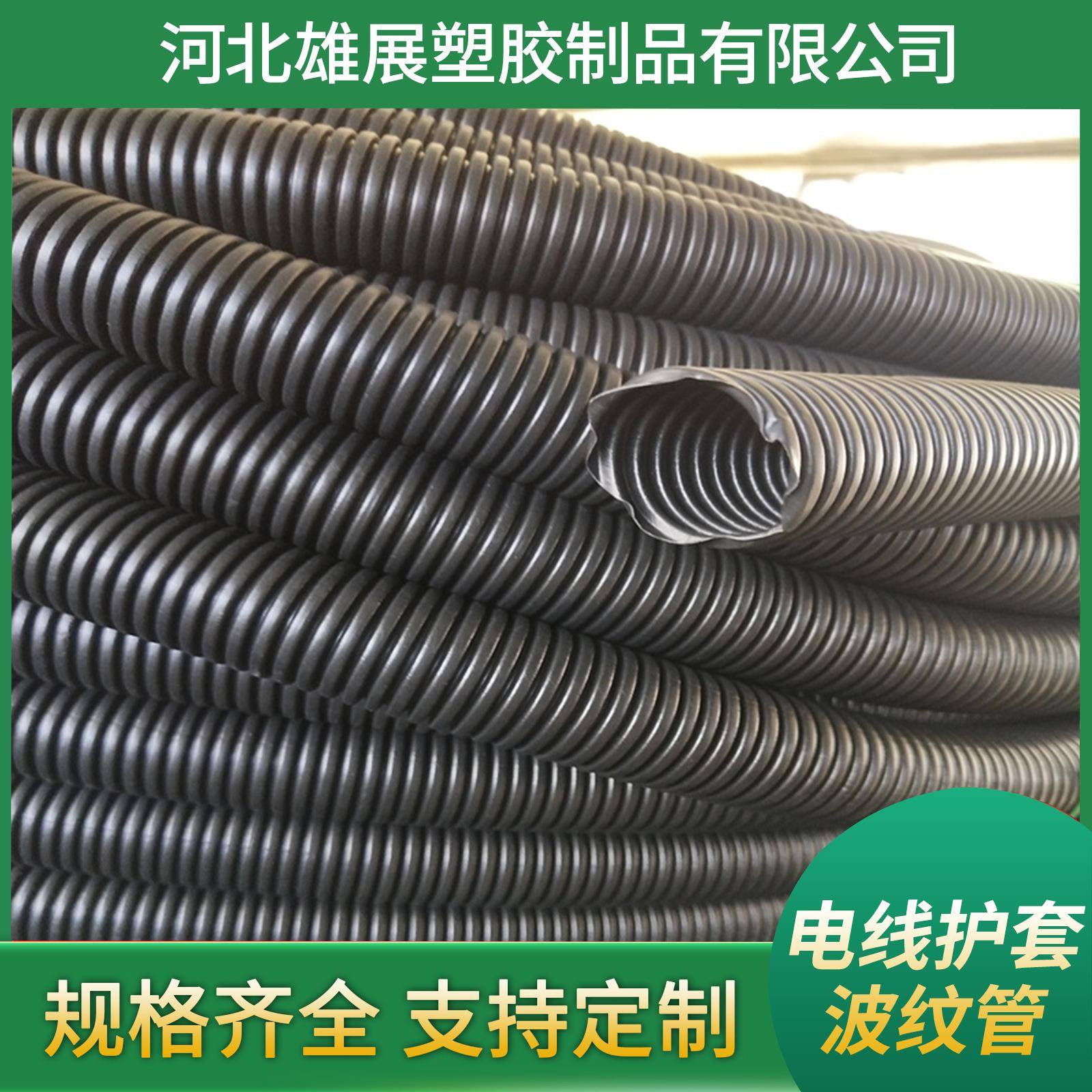 PE塑料波纹管PP阻燃波纹软管PA尼龙管穿线软管电线电缆护套管