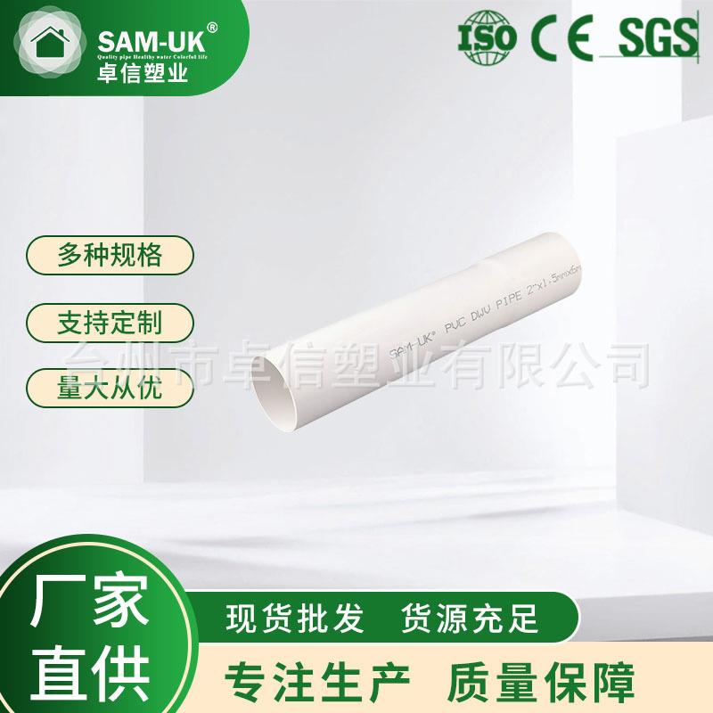 给水管材扩口pvc供水管材SCH40管材UPVC化工给水排水塑料管件