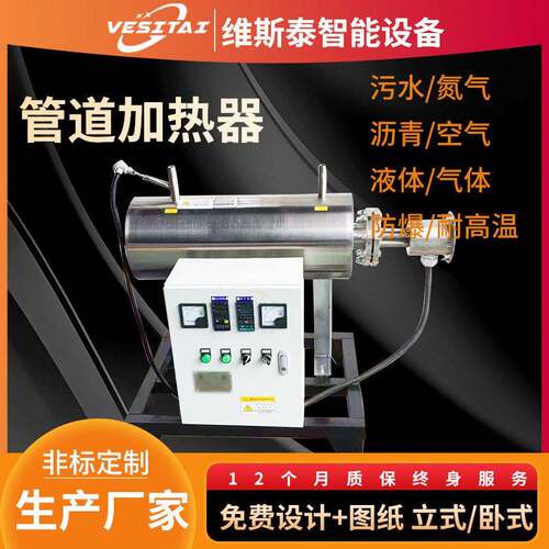 防爆管道加热器法兰加热器氮气空气加热器304/310/316温度可控