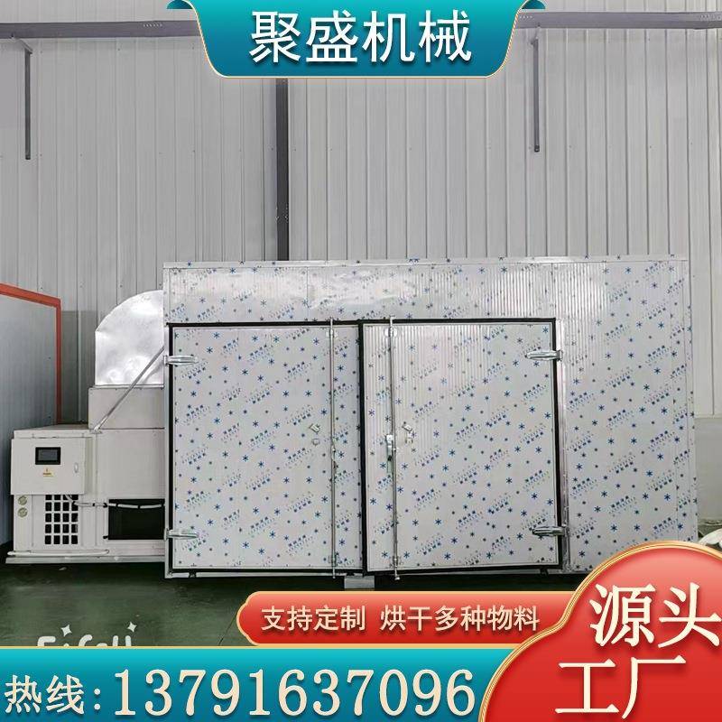 空气能橘红烘干机热风循环桔红干燥机智能箱式芸皮芸红烘干房