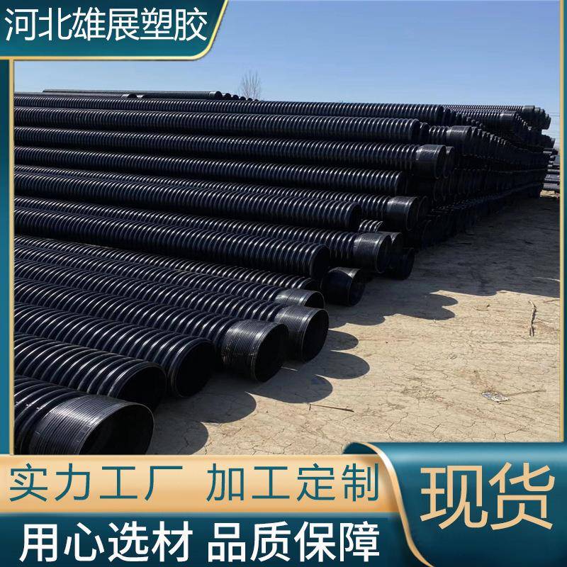 双壁波纹管HDPE双壁波纹管市政工程大口径500排水排污波纹管