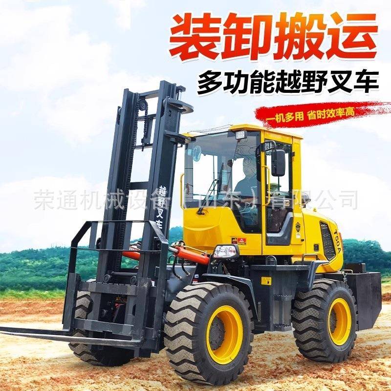 新款1.5吨液压柴油叉车工程工地用搬运叉车全地形四驱越野叉车