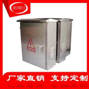 室外不锈钢配电箱户外防水电控箱弱电箱控制箱300 250防雨配电箱