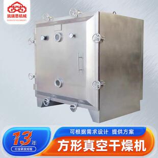 农业氧化铁方形真空干燥机三元前驱体方形真空干燥箱医药烘干机