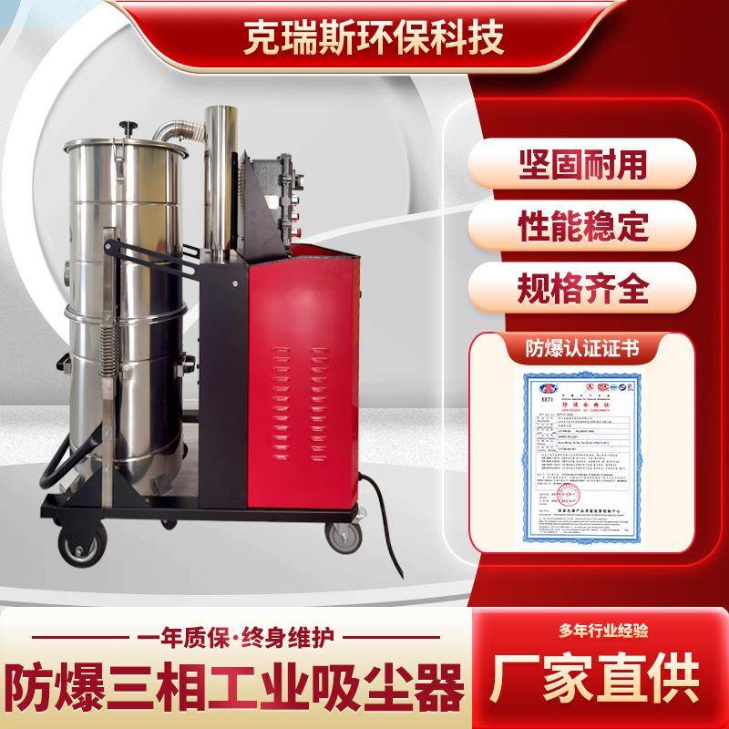 CYN-BA系列电动防爆吸尘器大功率工厂车间防爆式吸尘器粉尘吸尘器
