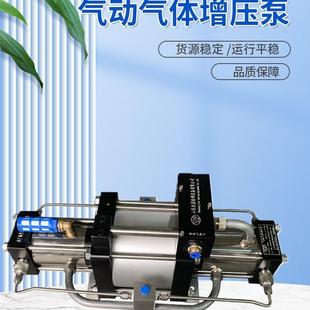 加压设备实验室用空气驱动高压氦气增压泵 厂家销售氦气灌装