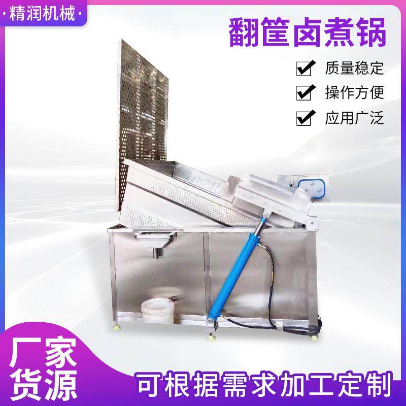 山东厂家大容量不锈钢煮肉锅沥水漂烫锅电加热双层自动翻筐卤煮锅,清洗/食品/商业设备,其他食品加工设备,淘宝优惠券,粉丝福利购,淘宝优惠卷