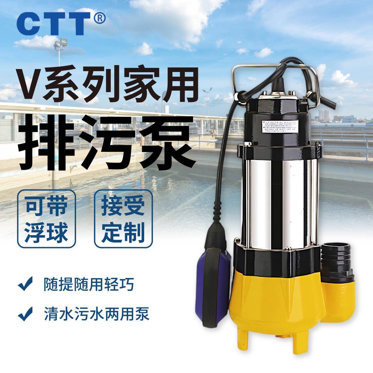 自动启停污水泵220v农用灌溉潜水泵带浮球无堵塞排污泵