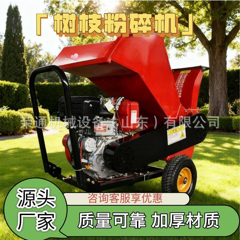 树枝粉碎机园林枝条秸秆木块边角料粉碎设备干湿两用果园碎枝机