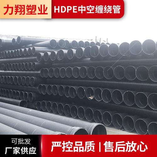 缠绕管A管中空壁井筒管DN315HDPEHDPE缠绕结构壁管中空缠绕管