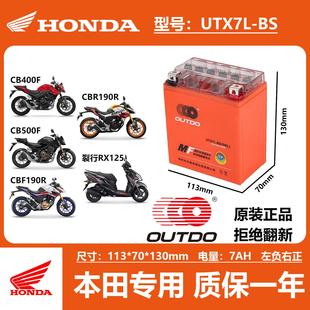 适用-本田CB400XCB400F/500X500F反叛者300 50012V胶体摩托车电瓶