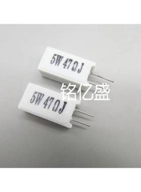原装全新 5W47RJ 5W 47R 47欧 5% 立式陶瓷水泥电阻 瓷壳线绕电阻