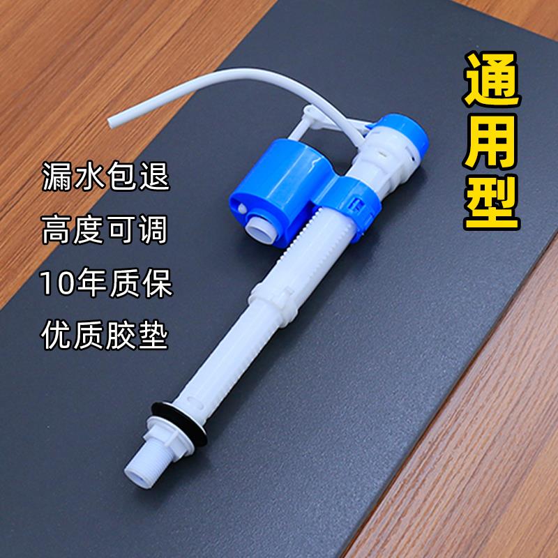 马桶配件进水阀通用蹲座坐便器浮球老式抽水马桶冲水箱自动上水阀